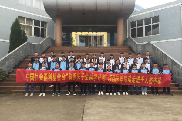 舒城县千人桥中学