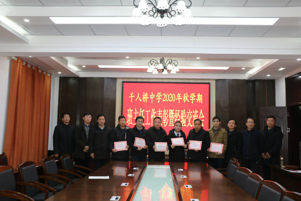 舒城县千人桥中学